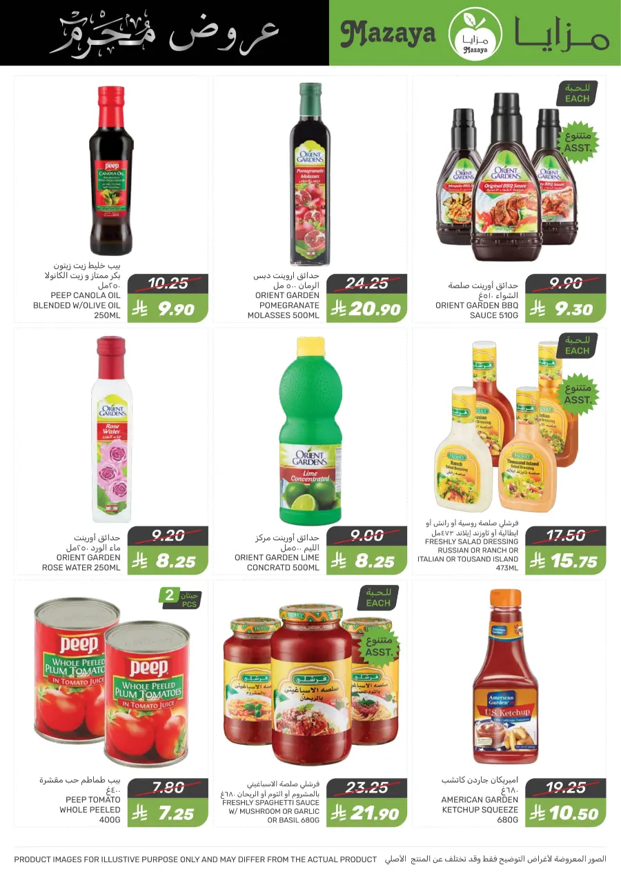 Offers In Mazaya undefined